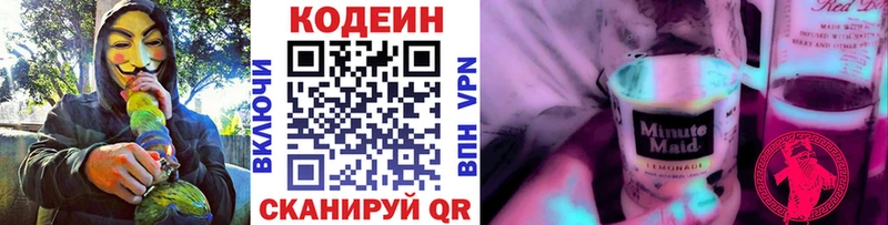 Кодеиновый сироп Lean напиток Lean (лин)  купить наркотик  Пучеж 