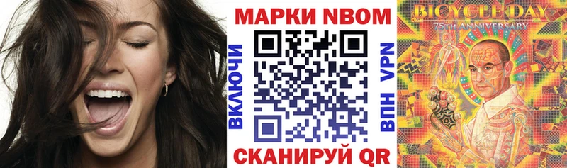 Марки N-bome 1,8мг mega зеркало Пучеж